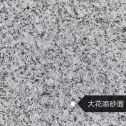 阳泉 芙蓉白（芝麻白大花）荔枝面