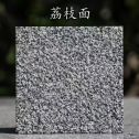 阳泉 芝麻黑荔枝面