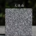 阳泉 芝麻黑火烧面