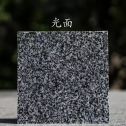 阳泉 芝麻黑光面