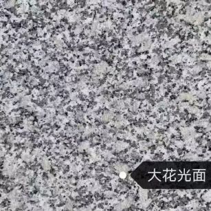 阳泉 芙蓉白（芝麻白大花）光面