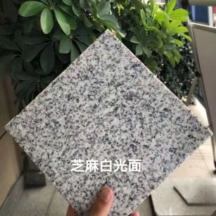 阳泉芝麻白石材用途及优势介绍