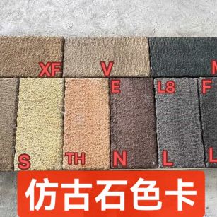 阳泉仿古石-色卡，询价有惊喜