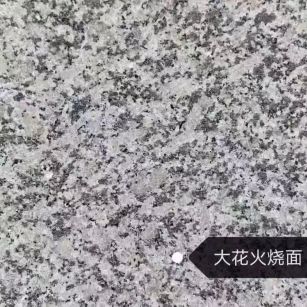 阳泉 芙蓉白（芝麻白大花）火烧面